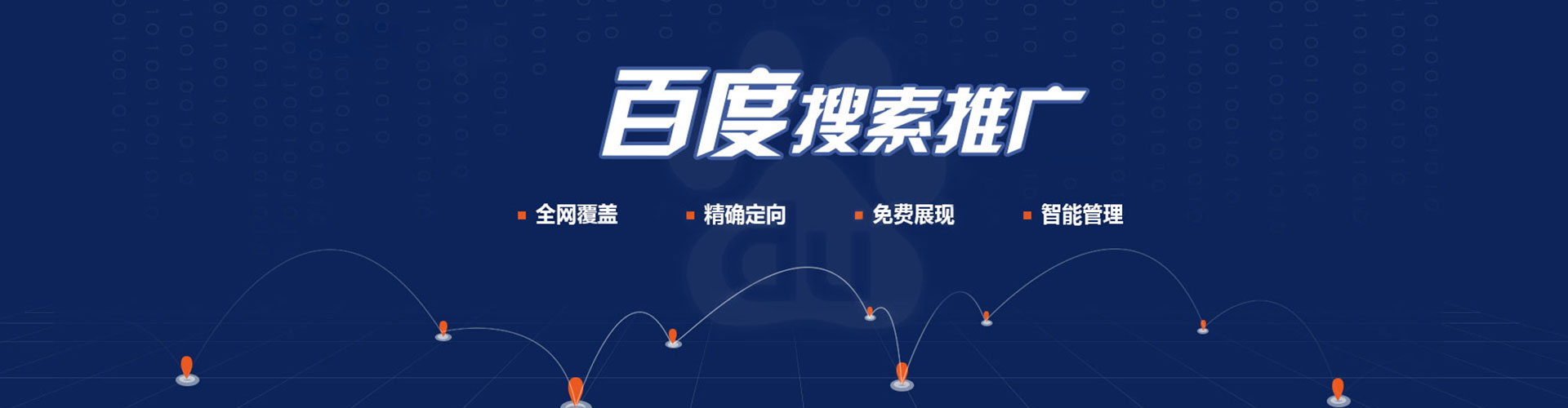 隆回推广竞价